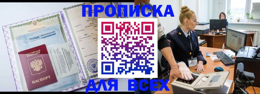 временная регистрация собственник в Гагарине